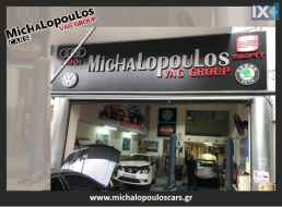 SERVICE VOLKSWAGEN ΠΡΟΣΦΟΡΑ ΝΙΚΑΙΑ MICHALOPOULOS VAG GROUP